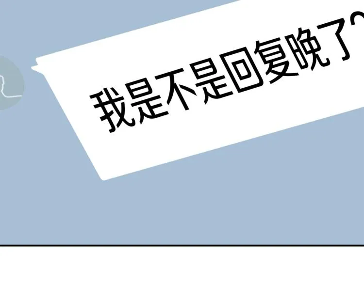 第93话 绯闻 第51页