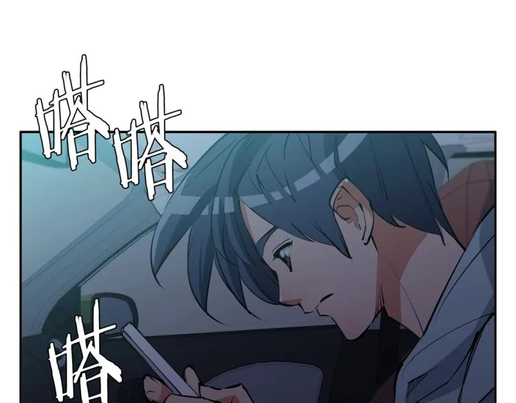 第93话 绯闻 第53页