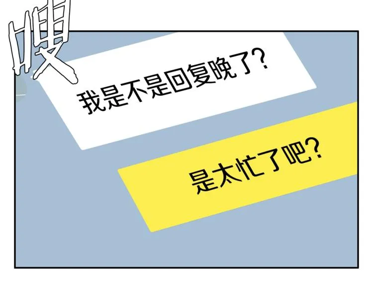 第93话 绯闻 第55页