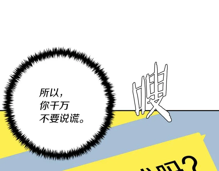 第93话 绯闻 第58页