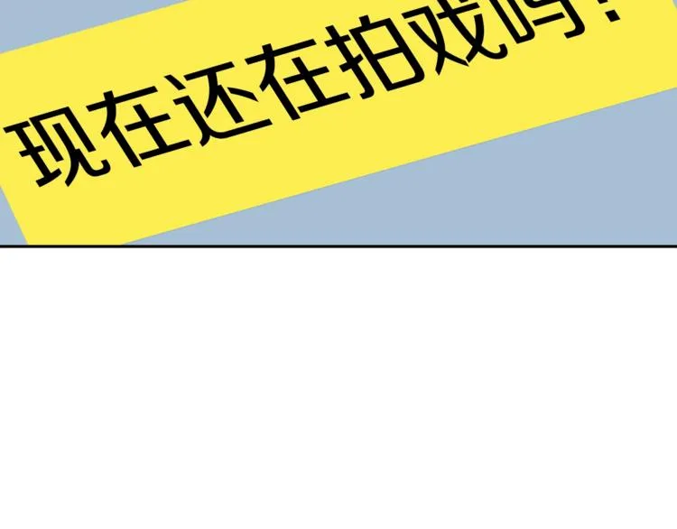 第93话 绯闻 第59页