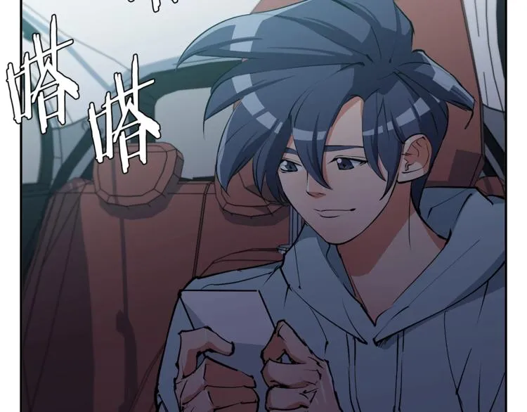 第93话 绯闻 第66页