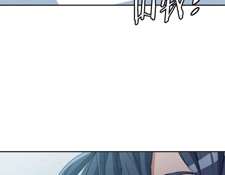 第93话 绯闻 第69页