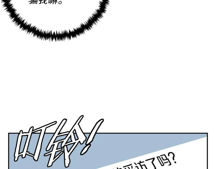 第93话 绯闻 第71页