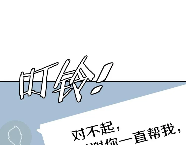 第93话 绯闻 第73页