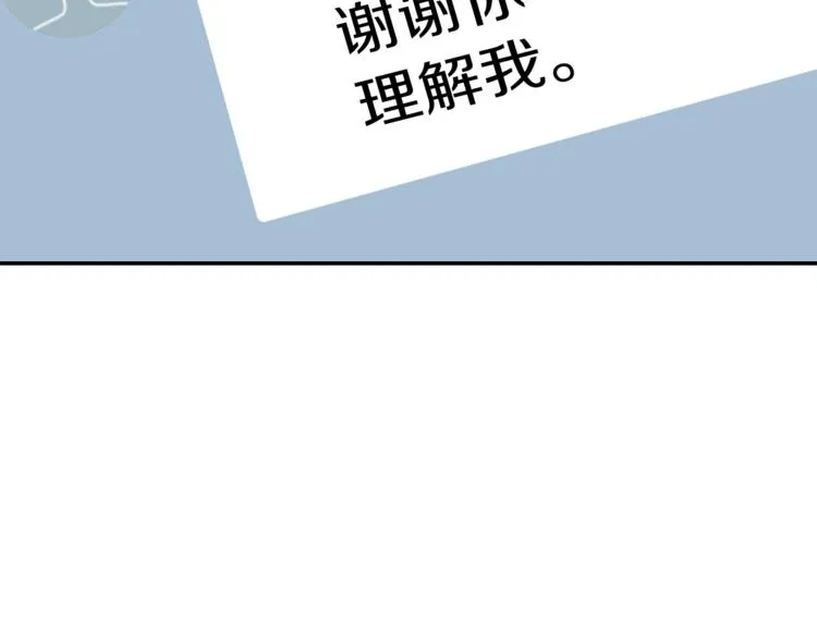 第93话 绯闻 第74页