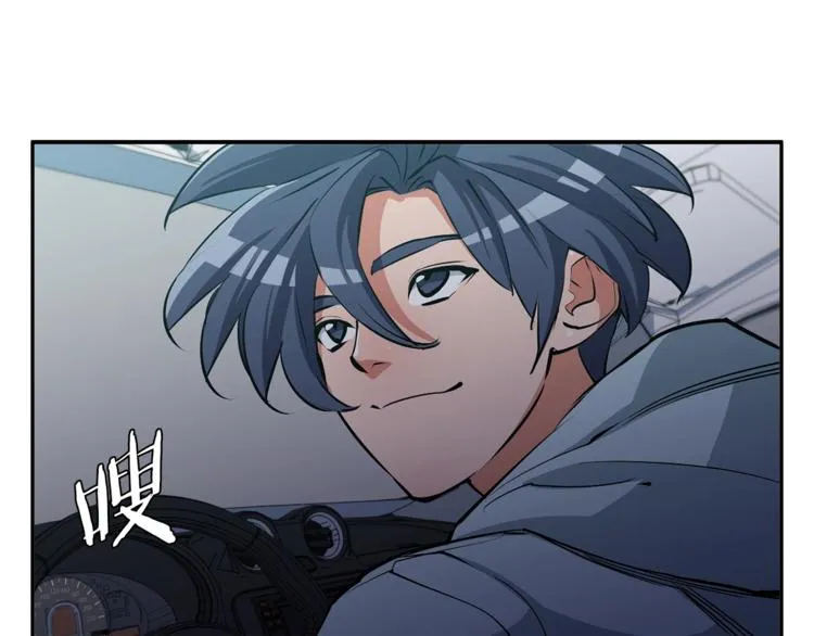 第93话 绯闻 第76页