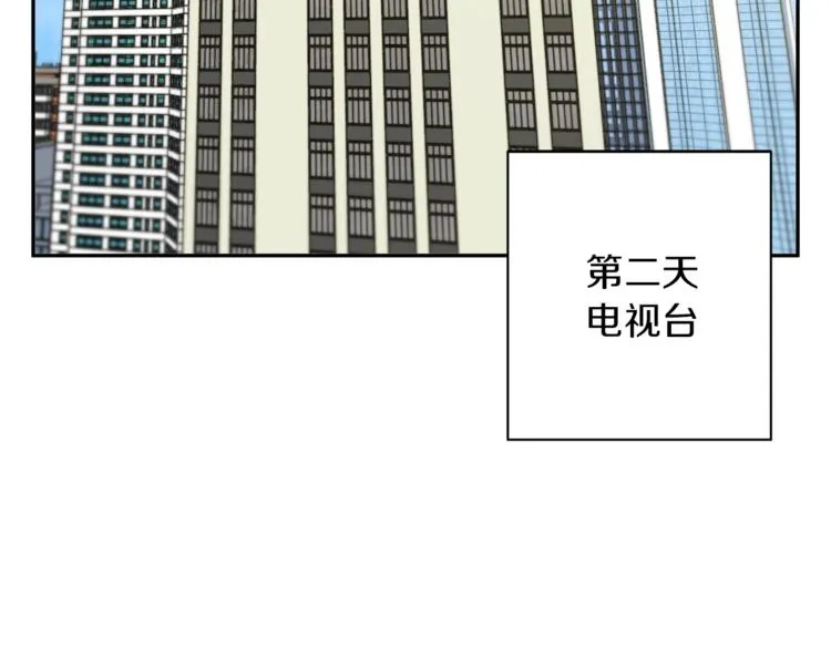 第93话 绯闻 第82页