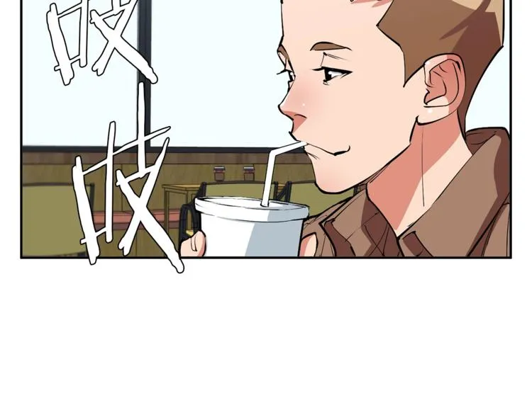 第93话 绯闻 第99页
