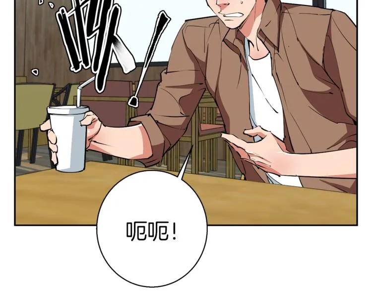 第93话 绯闻 第101页