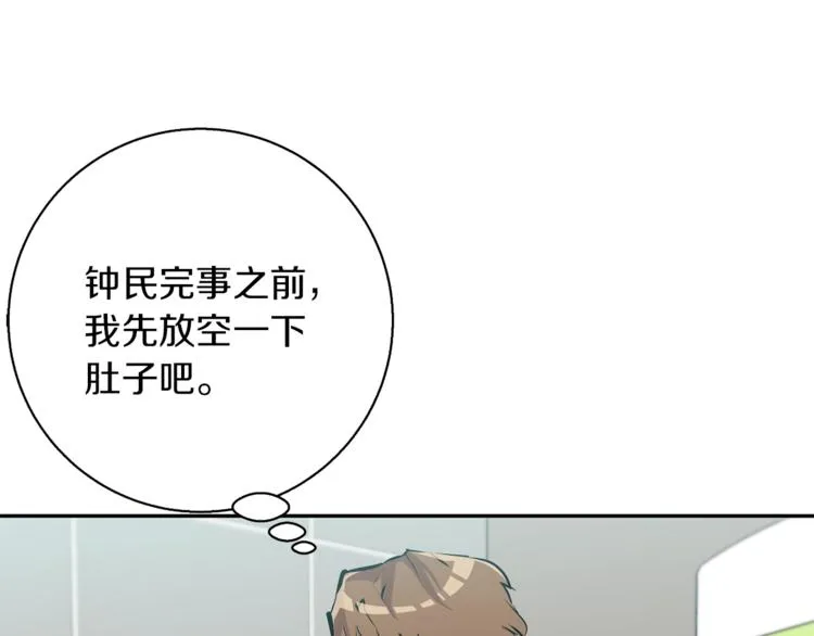第93话 绯闻 第107页