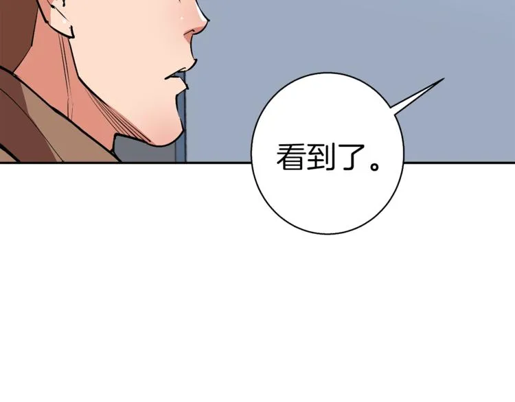 第93话 绯闻 第111页