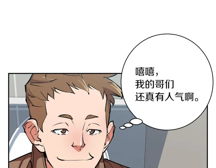 第93话 绯闻 第112页