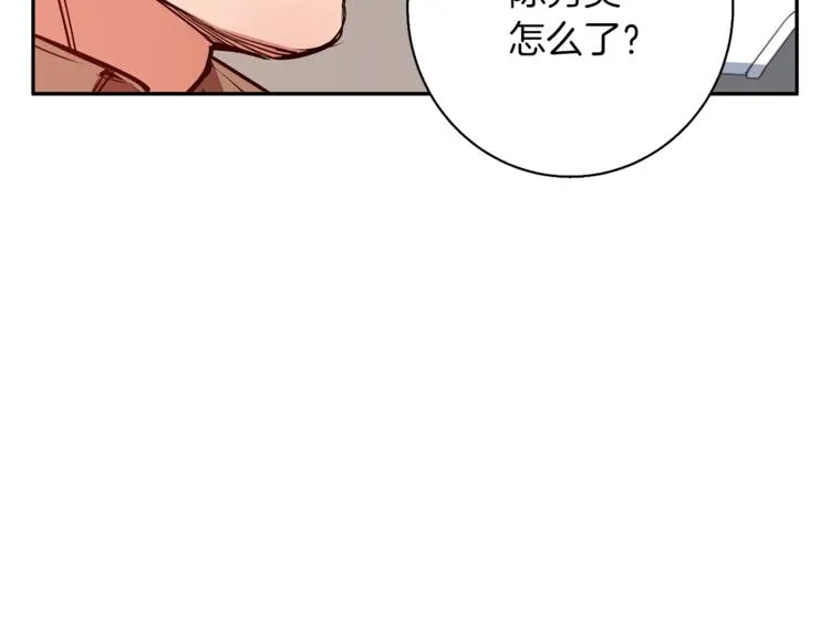 第93话 绯闻 第115页