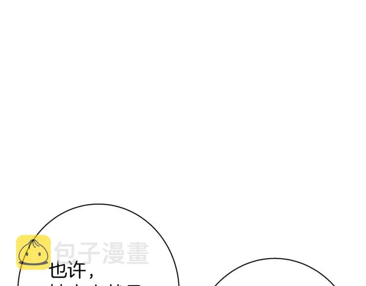 第93话 绯闻 第120页