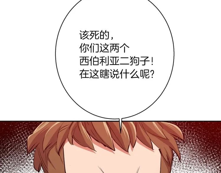 第93话 绯闻 第127页