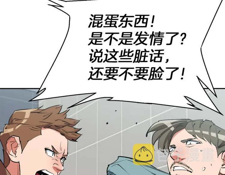 第93话 绯闻 第132页
