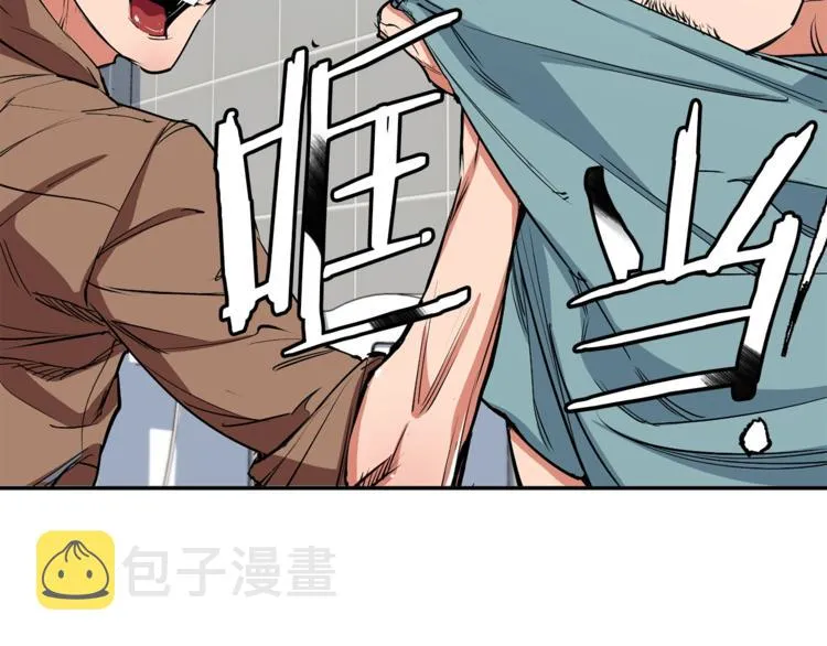 第93话 绯闻 第133页