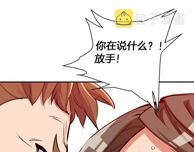 第93话 绯闻 第135页