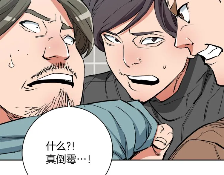 第93话 绯闻 第138页