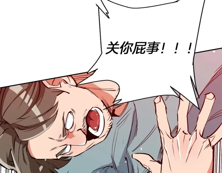 第93话 绯闻 第140页