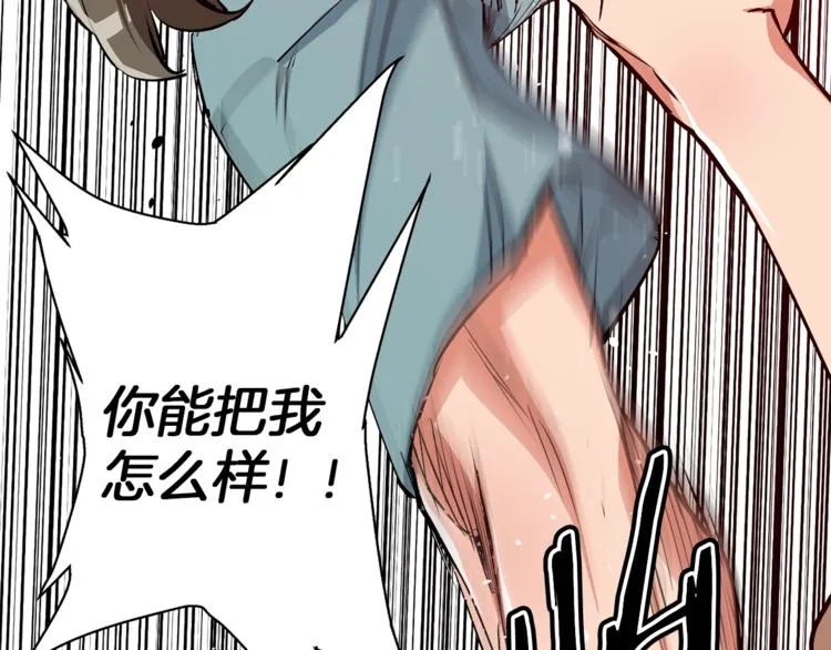 第93话 绯闻 第141页