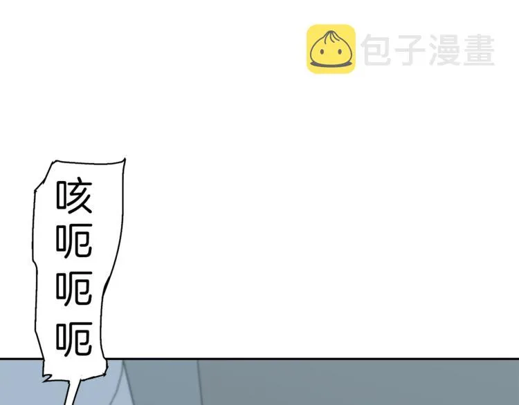 第93话 绯闻 第149页