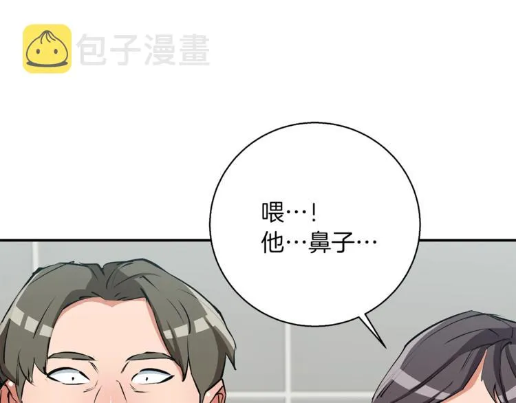 第93话 绯闻 第153页