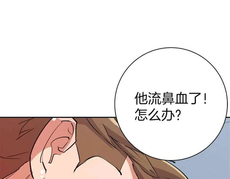 第93话 绯闻 第155页