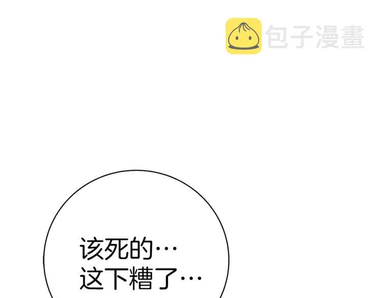 第93话 绯闻 第157页