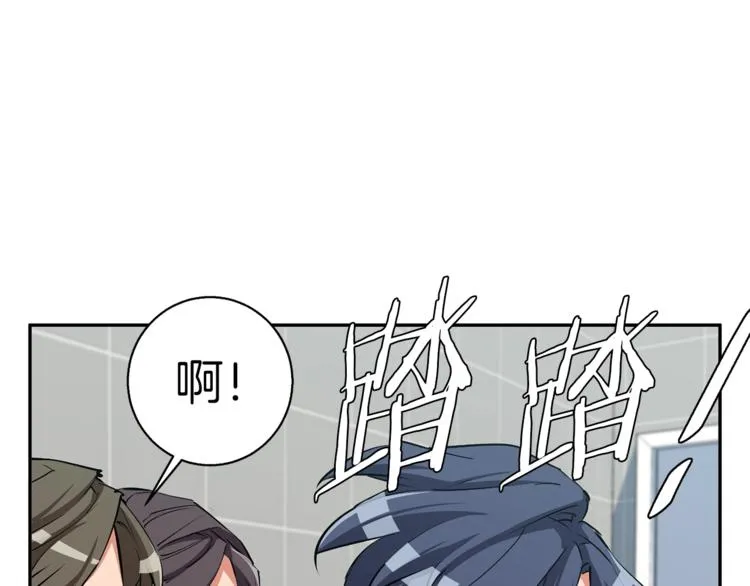 第93话 绯闻 第160页