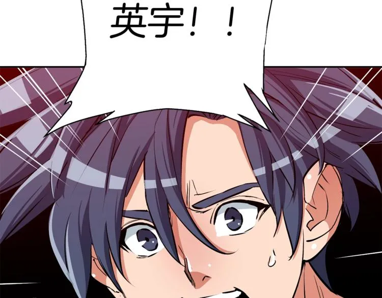 第93话 绯闻 第163页