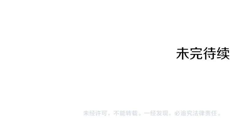 第93话 绯闻 第165页