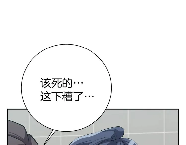 第94话 绯闻四下 第1页