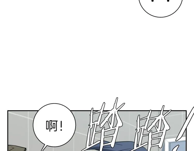 第94话 绯闻四下 第3页