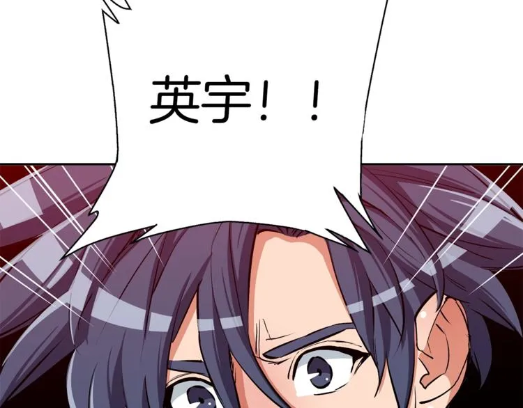 第94话 绯闻四下 第6页