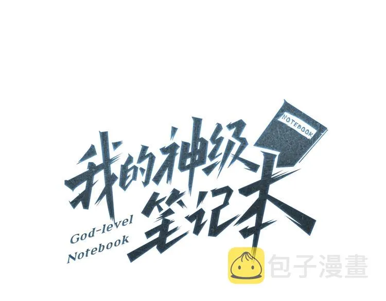 第94话 绯闻四下 第9页