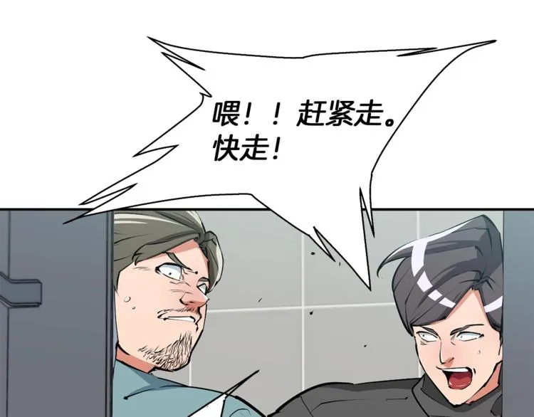 第94话 绯闻四下 第11页