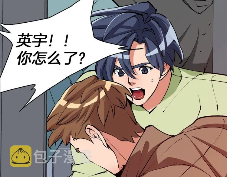 第94话 绯闻四下 第12页