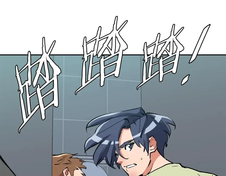 第94话 绯闻四下 第14页