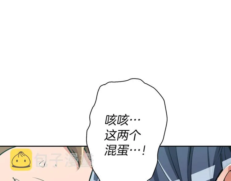 第94话 绯闻四下 第16页