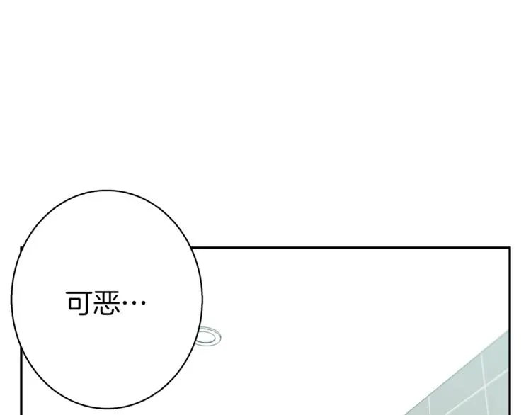 第94话 绯闻四下 第19页
