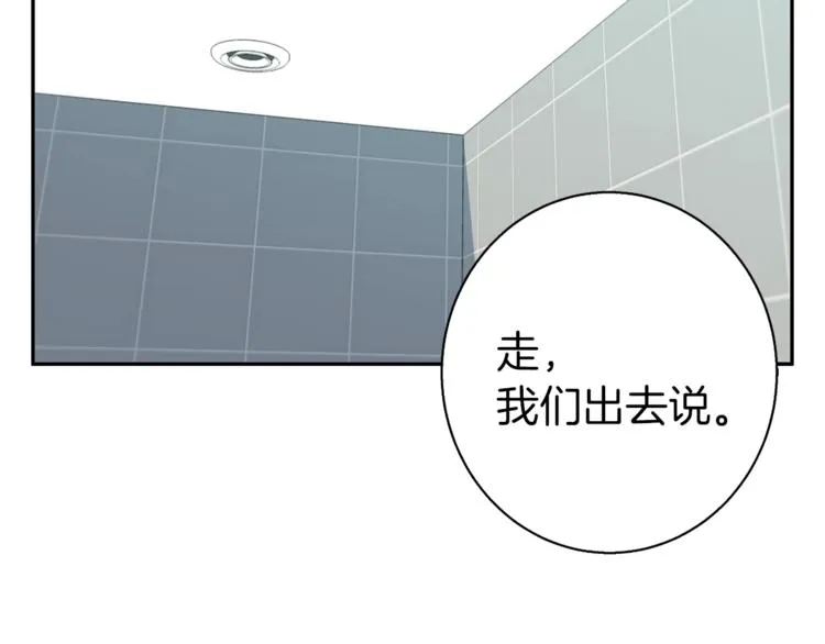 第94话 绯闻四下 第20页