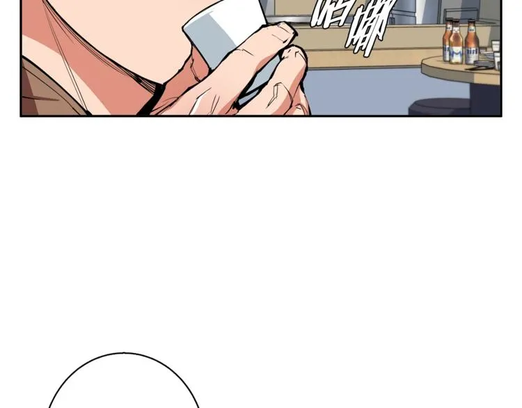 第94话 绯闻四下 第34页