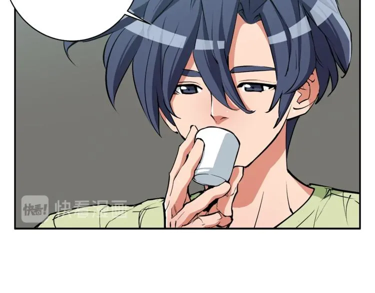 第94话 绯闻四下 第45页
