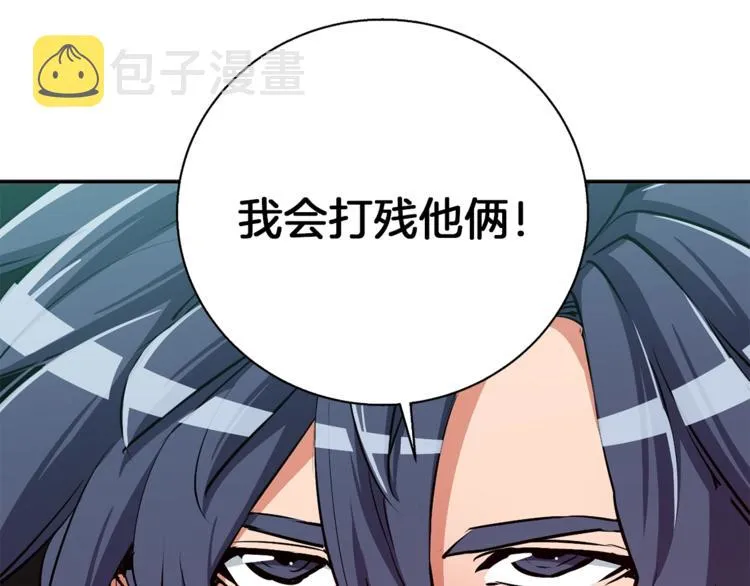 第94话 绯闻四下 第47页