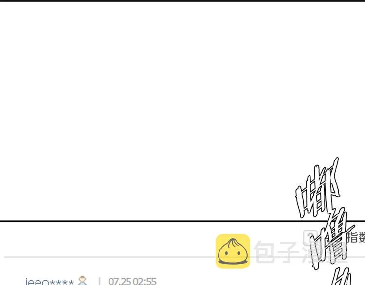 第94话 绯闻四下 第59页