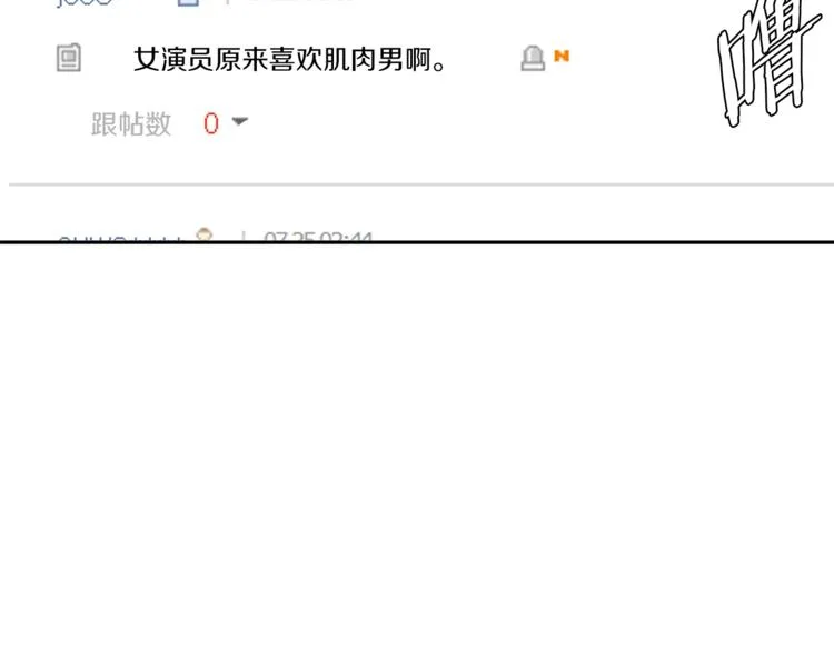 第94话 绯闻四下 第60页