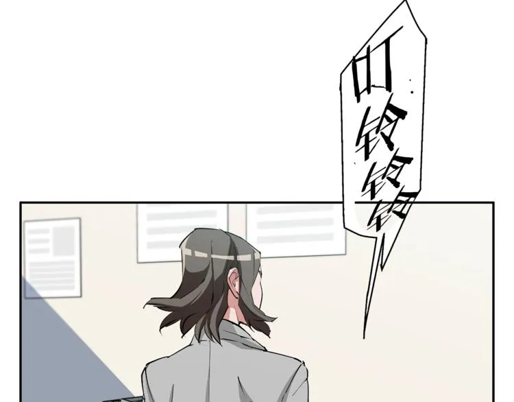 第94话 绯闻四下 第68页