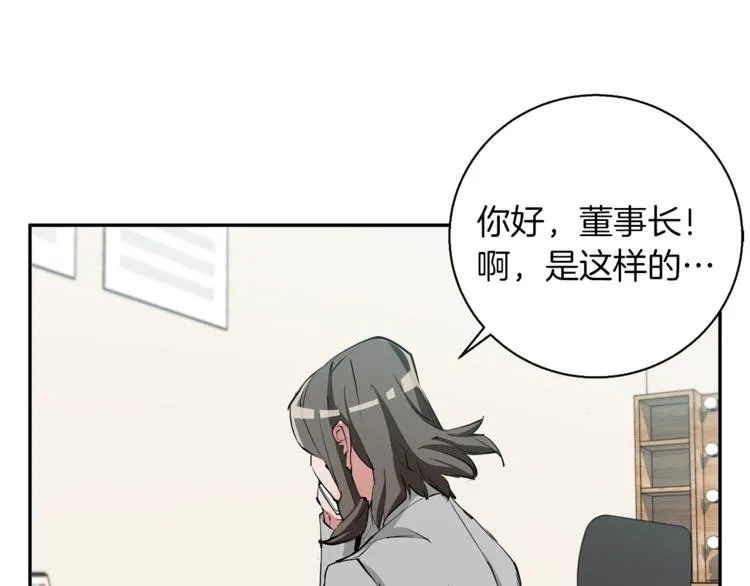 第94话 绯闻四下 第70页